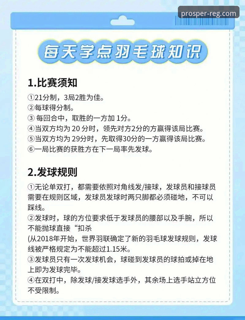 如何从一场羽毛球决赛中洞察体育竞技的数字化趋势？