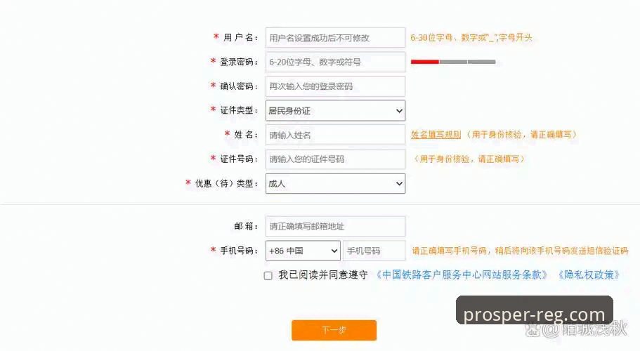 鼎盛注册平台深度评测：快速注册使用技巧全攻略，老用户教你避开90%新手坑