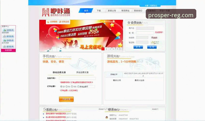 鼎盛注册平台官方网站使用详解