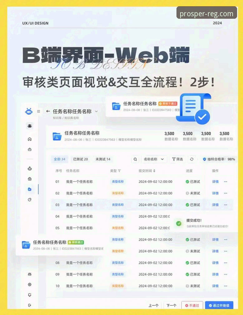 鼎盛注册平台娱乐体验的全面解析：从界面设计到用户反馈的多维度审视
