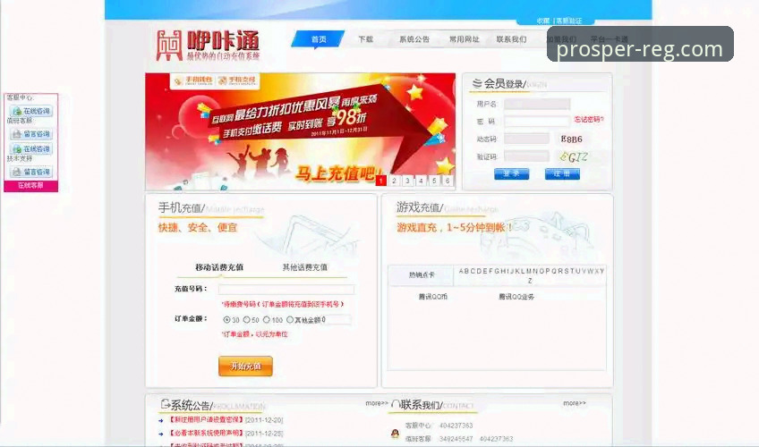 鼎盛注册平台官网背后的真相：一份新手必看的鼎盛娱乐注册教程